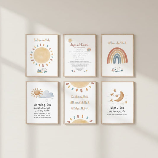Tableau Islamique Ayat Al-Kursi Enfant | SalatNoor