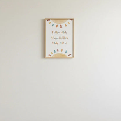 Tableau Islamique Ayat Al-Kursi Enfant | SalatNoor