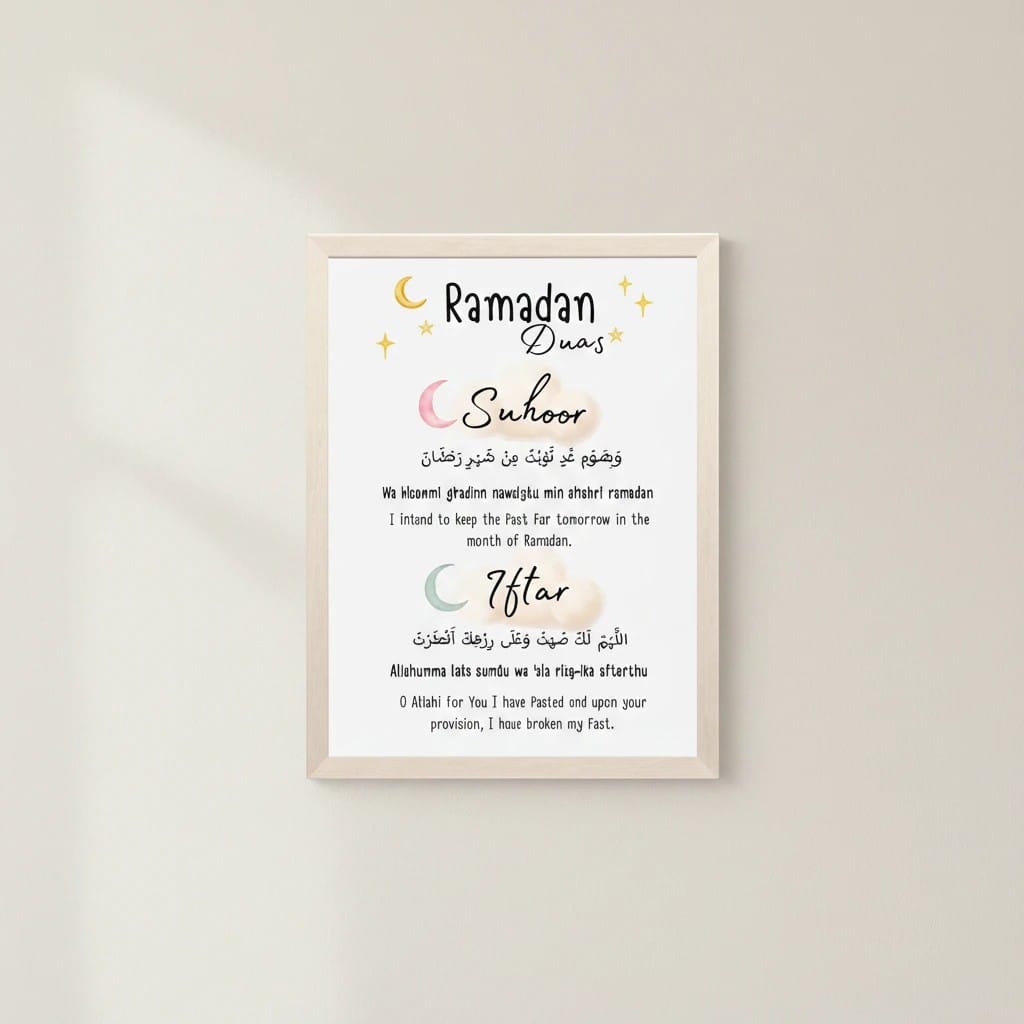 Tableau Islamique Ayat Al-Kursi Enfant | SalatNoor