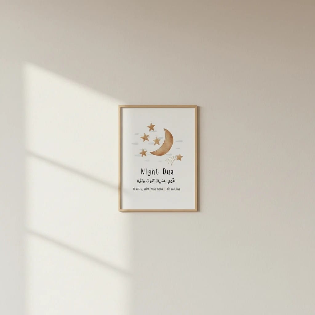 Tableau Islamique Ayat Al-Kursi Enfant | SalatNoor