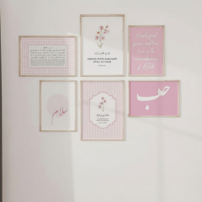 Tableau Islamique Ayatul Kursi Rose | SalatNoor