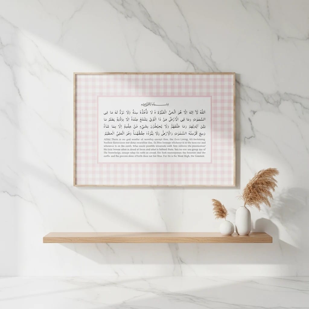 Tableau Islamique Ayatul Kursi Rose | SalatNoor