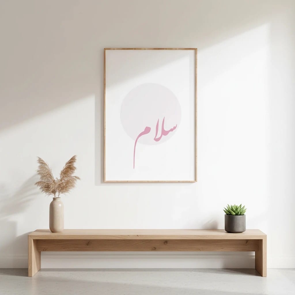 Tableau Islamique Ayatul Kursi Rose | SalatNoor