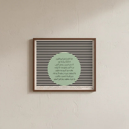 Tableau Islamique Bauhaus 99 Noms d'Allah | SalatNoor