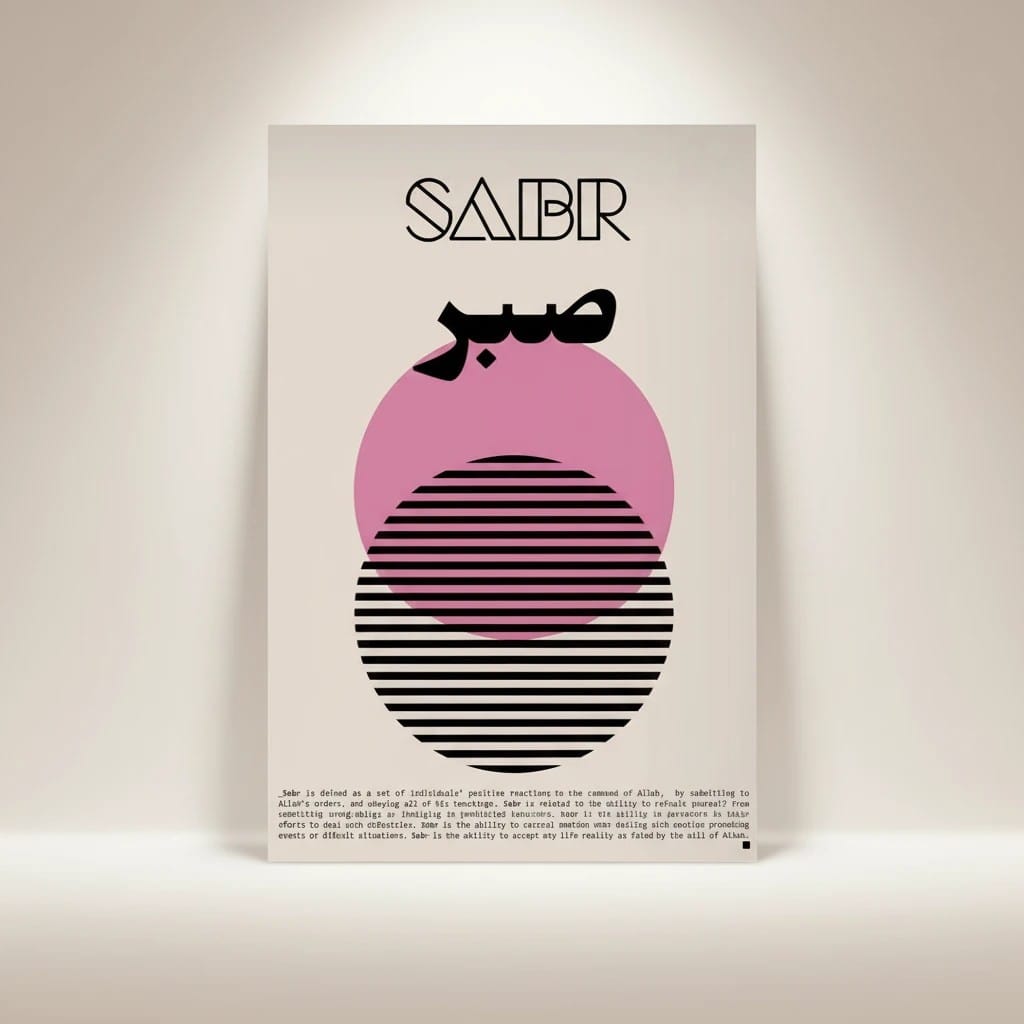 Tableau Islamique Bauhaus 99 Noms d'Allah | SalatNoor