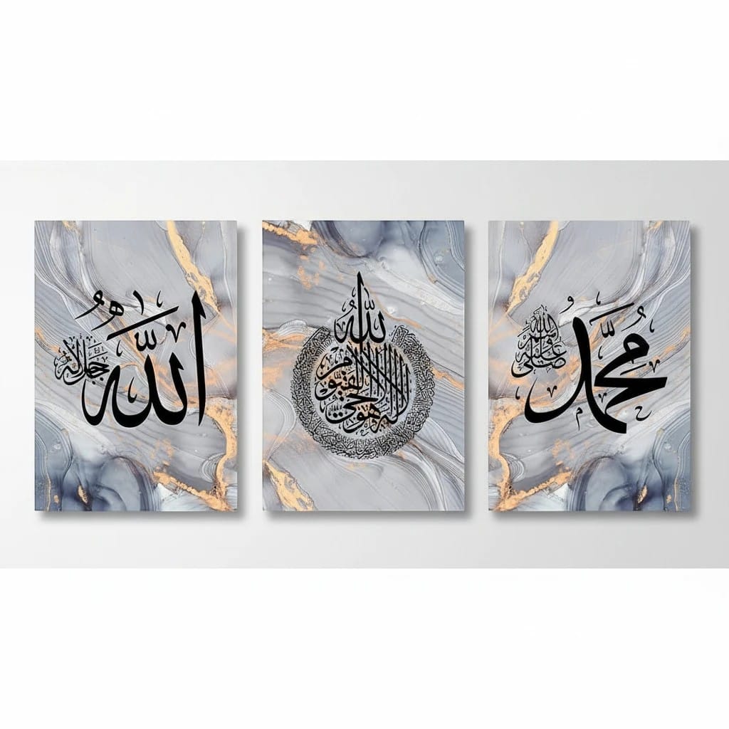Tableau Islamique Calligraphie Allah Coffret 3 Pièces | SalatNoor