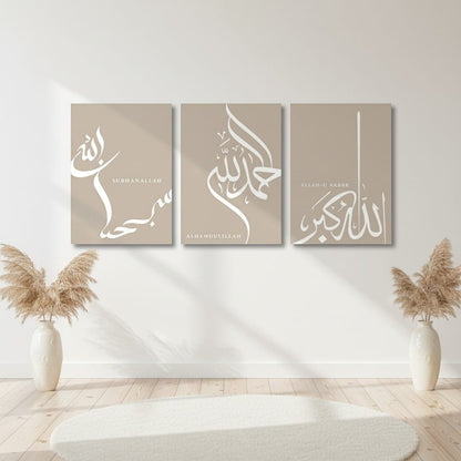 Tableau Islamique Calligraphie Allah Coffret 3 Pièces | SalatNoor