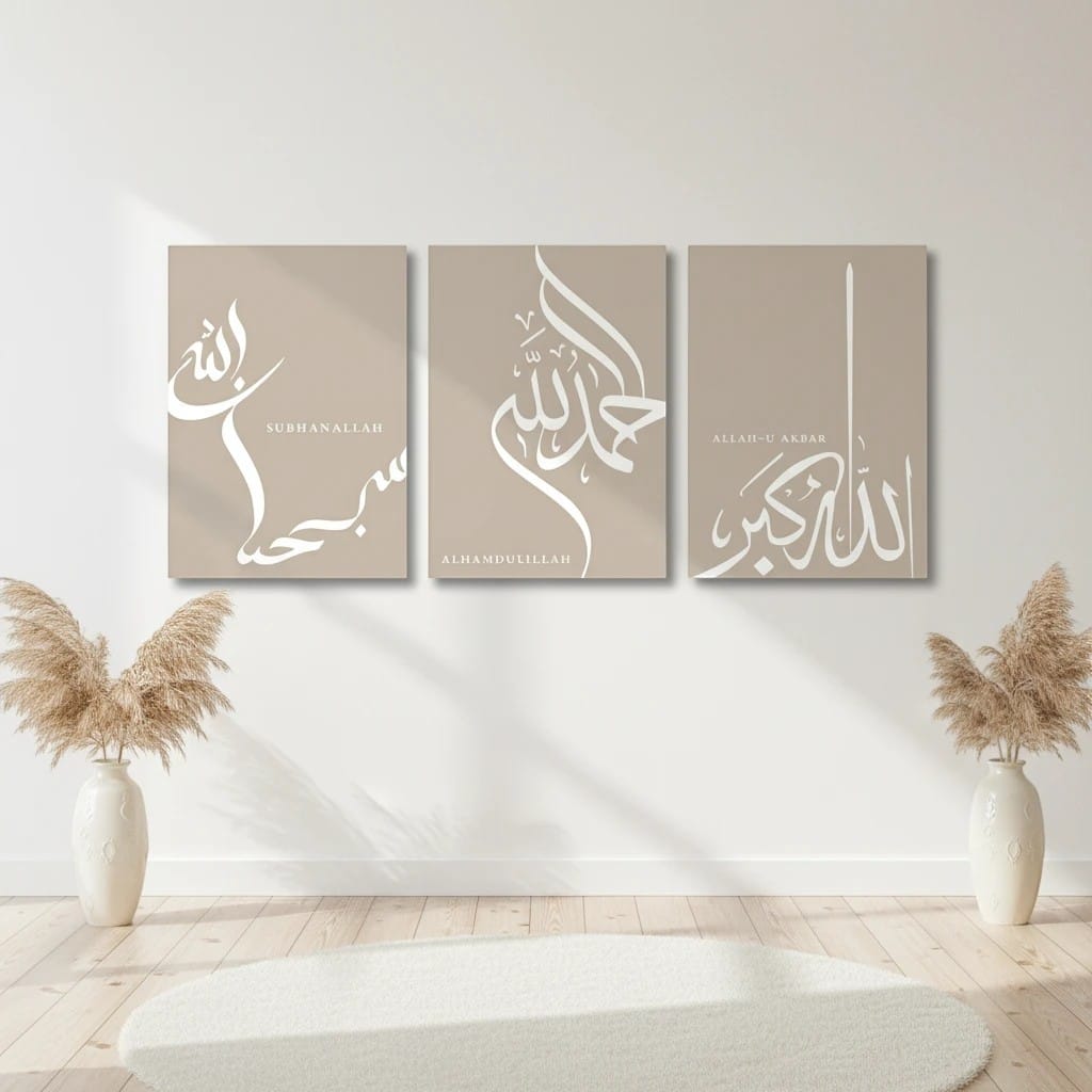 Tableau Islamique Calligraphie Allah Coffret 3 Pièces | SalatNoor