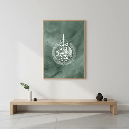Tableau Islamique Mosquée Hassan II | SalatNoor
